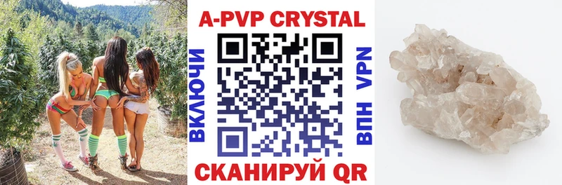 наркотики  Хотьково  A-PVP крисы CK 