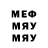 Меф мяу мяу 4 MMC TILOPKOP