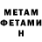 АМФЕТАМИН Розовый Saia Muhaeva
