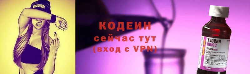 Кодеиновый сироп Lean Purple Drank  Хотьково 