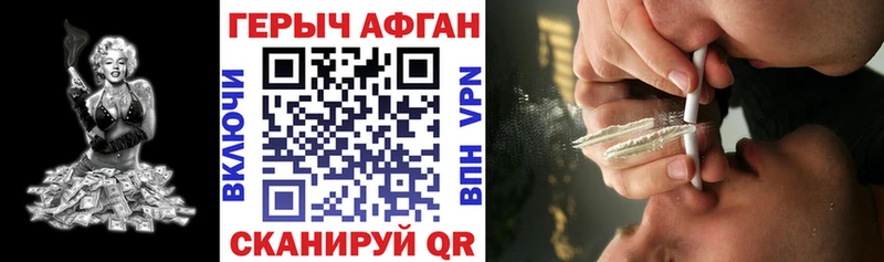 ГЕРОИН Афган  ссылка на мегу рабочий сайт  Хотьково  где продают наркотики 