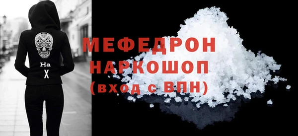 мяу мяу кристалл Нязепетровск