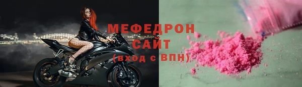 мяу мяу кристалл Нязепетровск