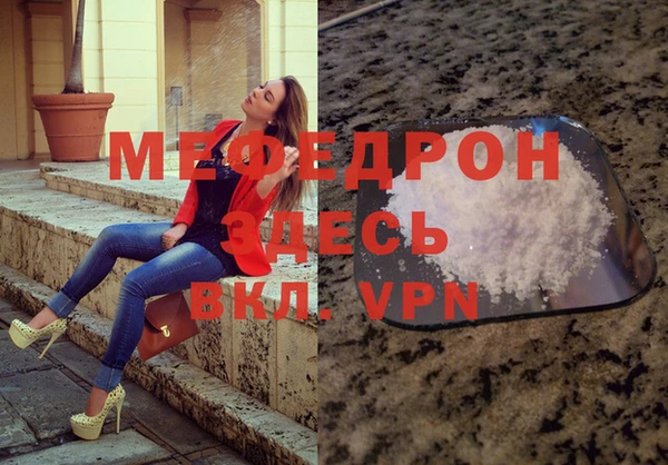 мяу мяу кристалл Нязепетровск