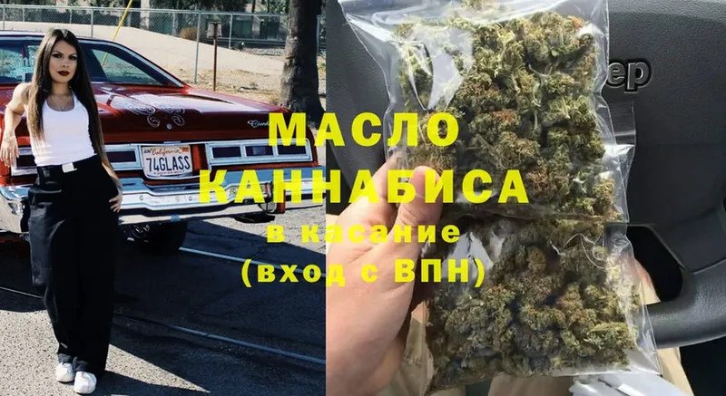 blacksprut ссылки  Хотьково  Дистиллят ТГК THC oil  закладка 